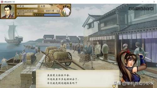 太阁立志传5妻子出墙(太阁立志传冥想出奥义)插图10