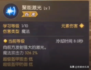 龙之谷2魔法师转职路线(龙之谷魔法师二转选什么强)插图12