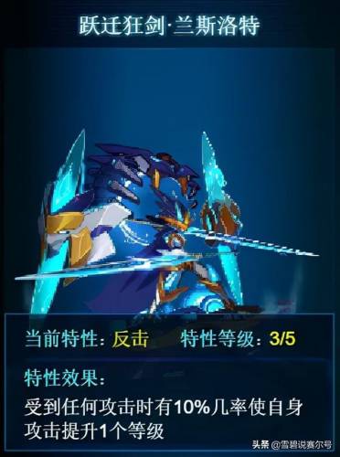 赛尔号融合精灵等级和成功率(赛尔号融合精灵特性配方)插图19