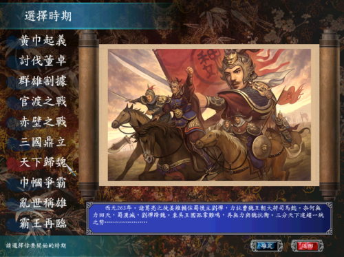三国群英传变态版(三国群英传2武将无敌版本在哪)插图1