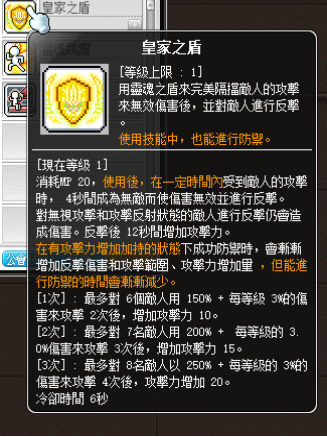 冒险岛战神是哪个职业(冒险岛战神叫什么名字)插图18