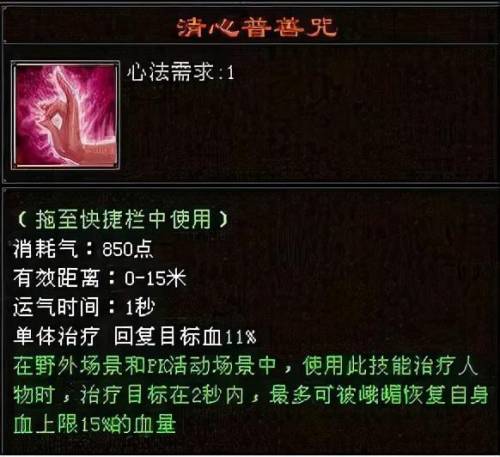 天龙八部88级平民如何玩(新天龙八部平民打造顺序)插图1