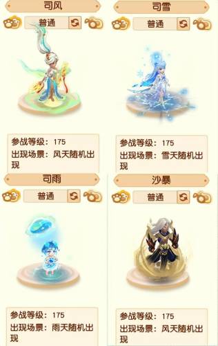 洛克王国轻风山2022(洛克王国小天马在哪)插图