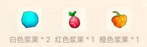 摩尔庄园浆果捞怎么做火候(摩尔庄园葡萄甜浆菜谱火候)插图