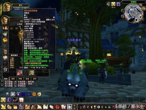 逍遥魔兽幻化怎么弄的(魔兽335高清补丁)插图