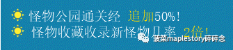 冒险岛怪物等级大全(冒险岛079版本资料库)插图38