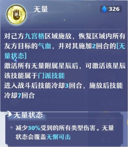 梦幻新诛仙天音寺潜力加点(诛仙ol天音寺)插图2