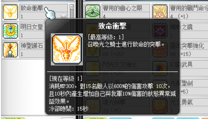 冒险岛战神是哪个职业(冒险岛战神叫什么名字)插图54