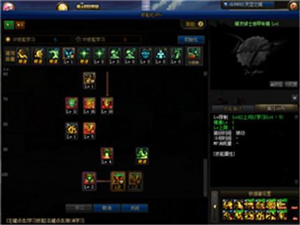 地下城与勇士精灵骑士加点(精灵骑士刷图加点110级)插图3