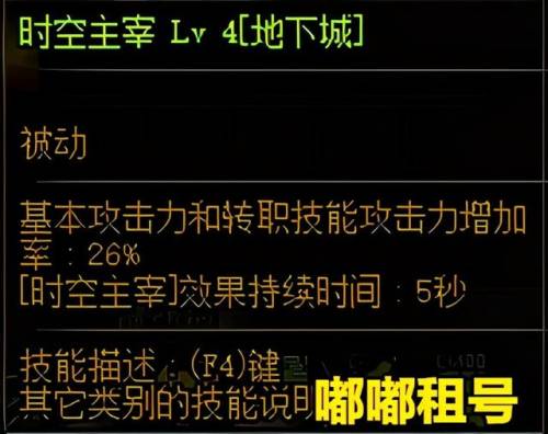 黑暗武士二觉技能叫什么(黑暗武士一觉被动充能)插图11
