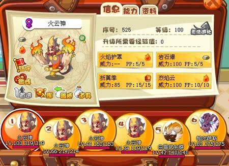 洛克王国火云神在哪里抓(洛克王国火云神绝版了吗)插图4