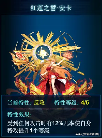 赛尔号融合精灵等级和成功率(赛尔号融合精灵特性配方)插图20