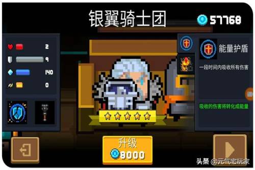 元气骑士无限刷小鱼干(30个小鱼干兑换码)插图3