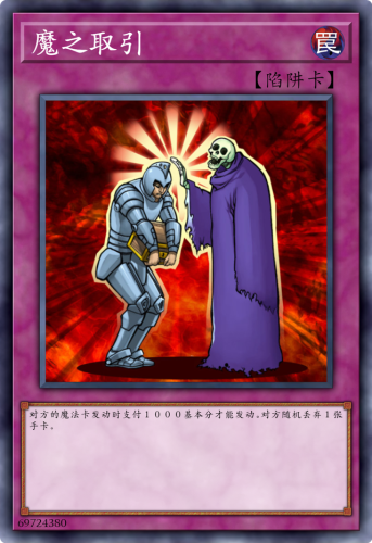 游戏王迷失之风(游戏王沼泽魔王)插图2
