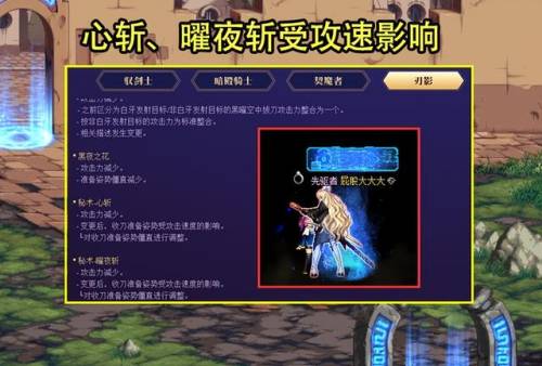 刃影加点刷图(刃影技能加点最新)插图