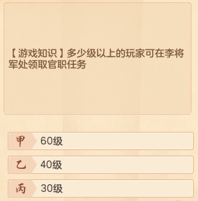 神武御前科举殿试(科举乡试答题器)插图4