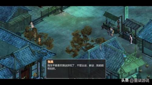 仙剑奇侠传2地图怎么看(仙剑2迷宫地图和详细攻略)插图30