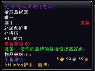 奥山声望奖励一览表(60奥山崇拜奖励列表)插图4