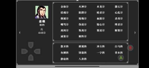 吞食天地2攻略带图(吞2司马仲达传全流程)插图1