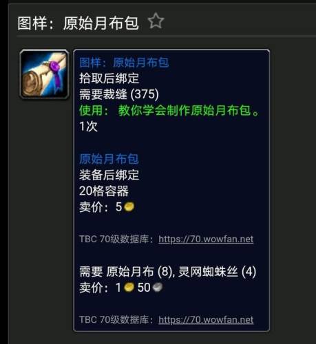 魔化灵纹布包图纸哪里买(魔纹布包多少点学)插图18