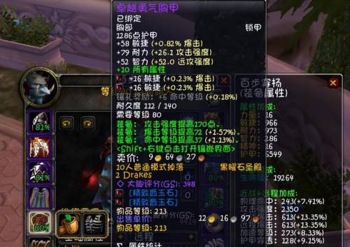 80级兽王猎人天赋(80射击猎人天赋和雕文)插图6