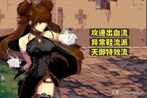 dnf气功师装备选择(110女气功胜负还是吞噬)插图1