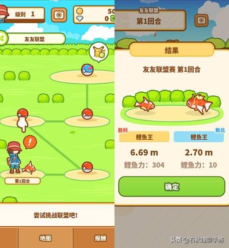 正版神奇宝贝手游(正版精灵宝可梦手游)插图12