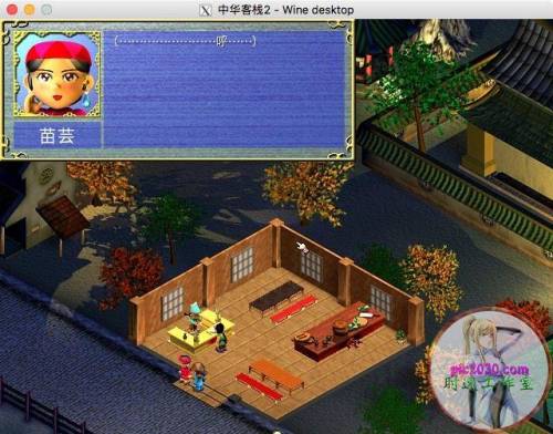 中华客栈2手机版(中华客栈2最强员工)插图2