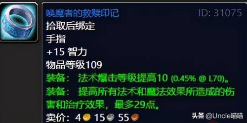 影月谷圣契任务(燃烧平原圣契任务接不了)插图34