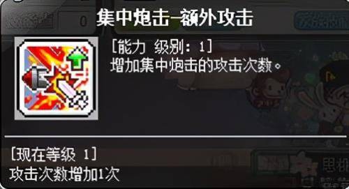 冒险岛2021法师技能加点(冒险岛法师职业推荐)插图40
