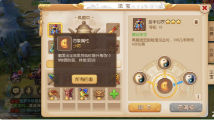 梦幻西游平民方寸心得(梦幻手游平民方寸山最佳加点)插图1