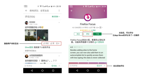2265安卓网应用市场(豌豆荚应用商店)插图2