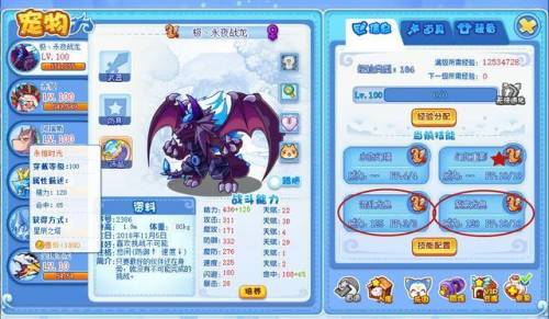 洛克王国宠物努力值有什么用(100级刷努力值有用吗)插图16