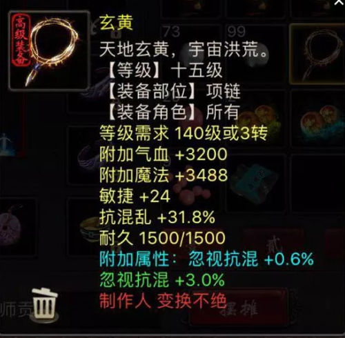 大话西游2300环答题器(大话西游科举考试答题器手机版)插图3