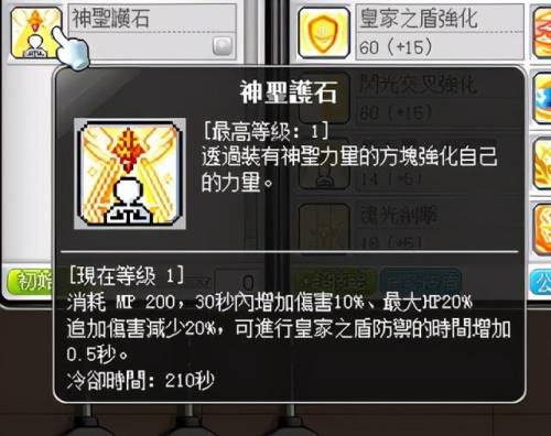 冒险岛战神是哪个职业(冒险岛战神叫什么名字)插图56