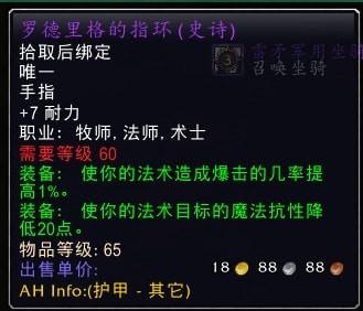 奥山声望奖励一览表(60奥山崇拜奖励列表)插图5