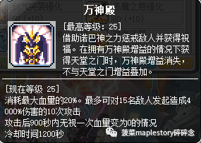 冒险岛狂龙战士武器(冒险岛武器攻速表)插图18