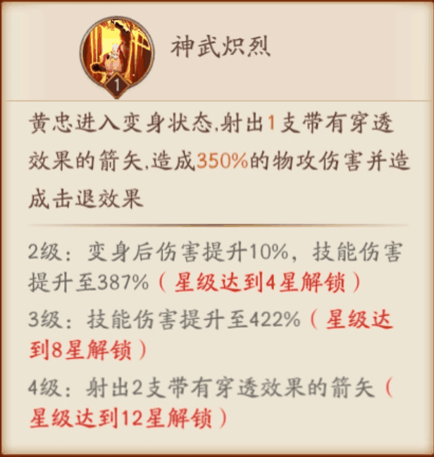放开那三国3蜀国最强阵容(放三3最新平民搭配)插图9