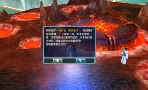 仙剑奇侠传四支线任务(仙剑四勇气支线)插图14