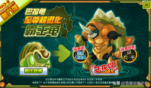 赛尔号提亚戈斯(赛尔号提亚斯超进化强健之肌)插图3