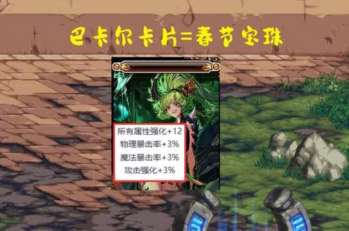 dnf新年套和国庆套哪个好(dnf金秋称号与春节称号)插图2