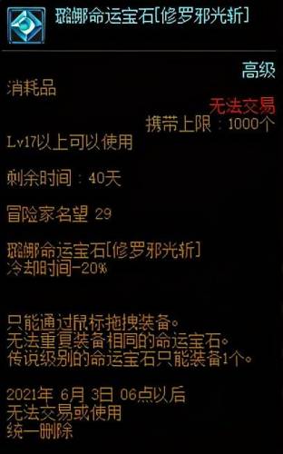 dnf男气功勋章守护珠选择(DNF男气功什么流派好)插图6