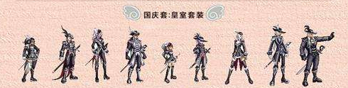 dnf2014年国庆套(国庆节梦幻礼包的兑换方式)插图4