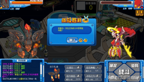 赛尔号超进化精灵大全(巴拉龟超进化)插图11