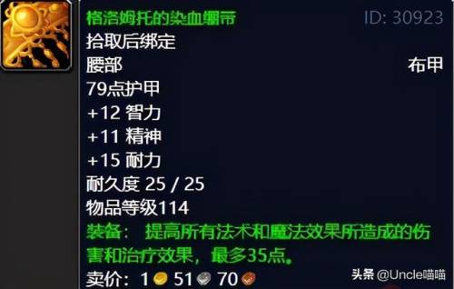 影月谷圣契任务(燃烧平原圣契任务接不了)插图2