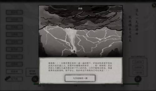 超刺激的双人野外修仙游戏广告(只有大人才能玩的双人修仙游戏)插图17