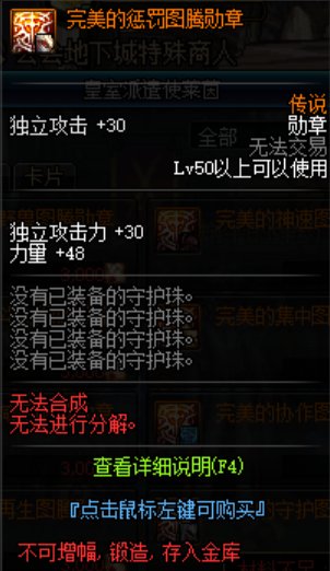 dnf百花勋章选择(百花的输出白金徽章是啥)插图