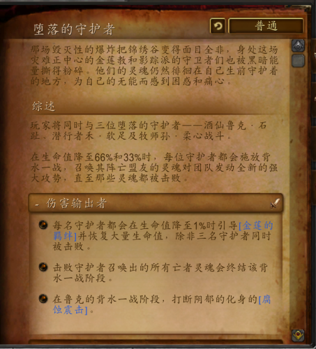 决战奥格瑞玛又臭又长(决战奥格瑞玛详细路线)插图22