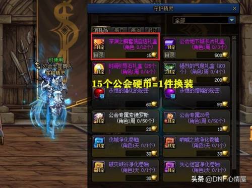 地下城与勇士称号宝珠(2023dnf平民称号附魔宝珠)插图3