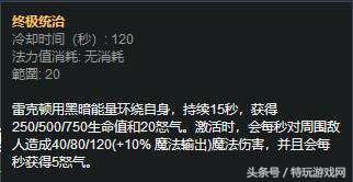 荒漠屠夫最强出装(lol荒漠屠夫怎么玩)插图13